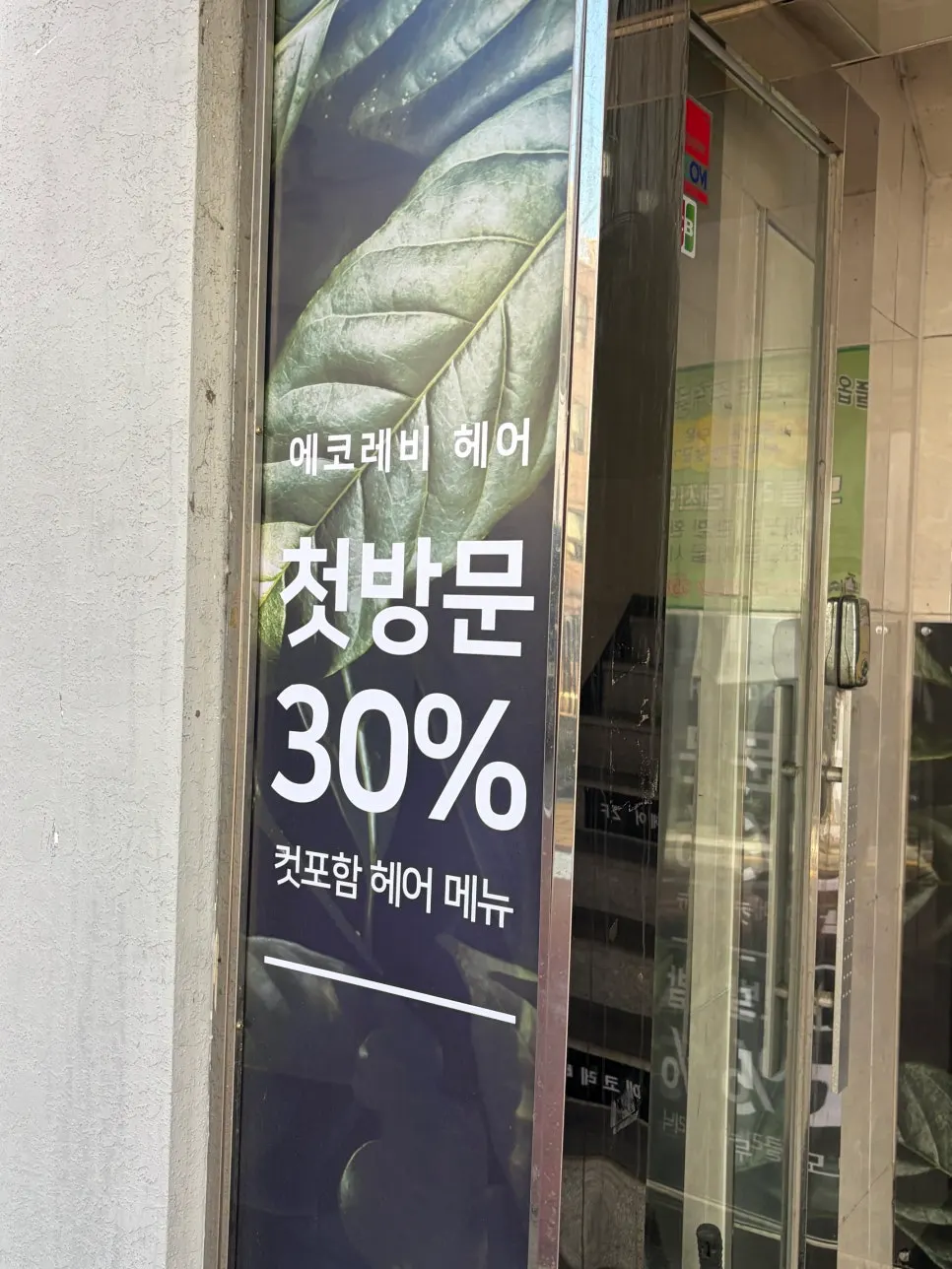 Standing signboard set up at the store entrance