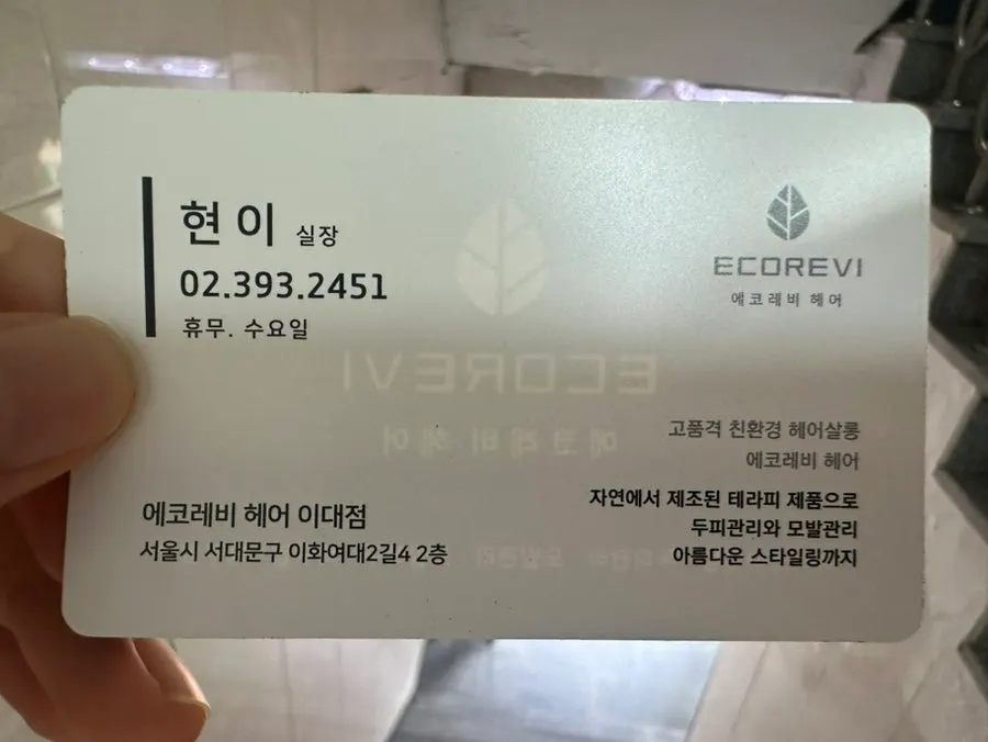 볼륨이 살아난 레이어드 C컬펌 완성 스타일