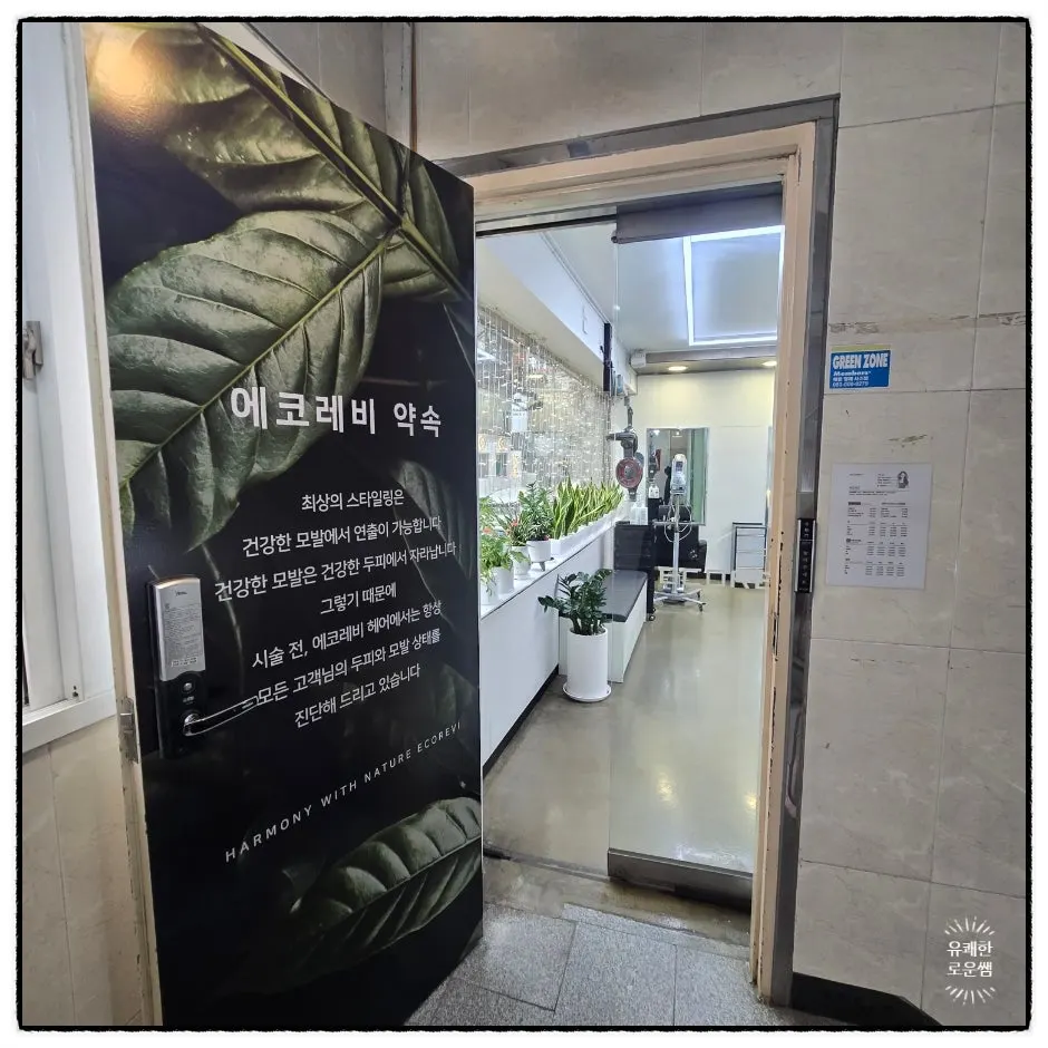 첫방문 30% 할인과 클리닉 50% 할인 안내 배너