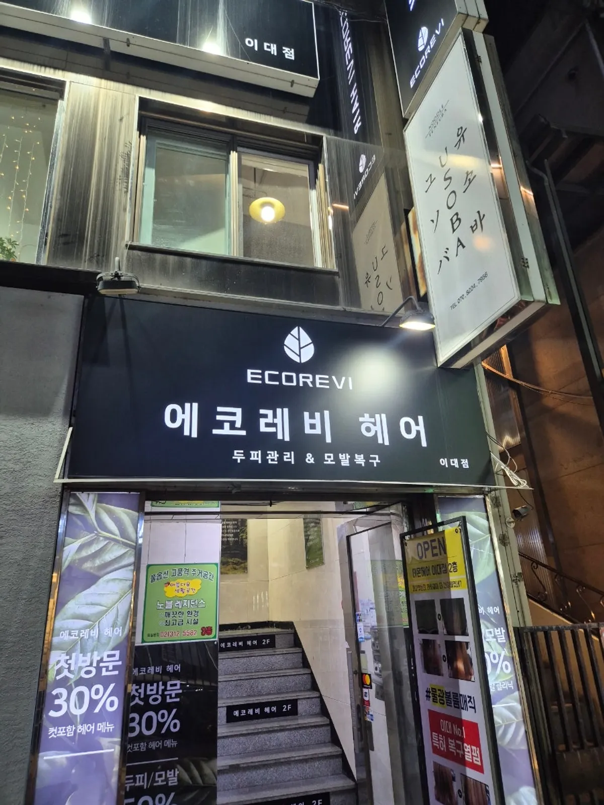 Exterior of Eco Revy Hair Ewha Branch in front of Ewha Station