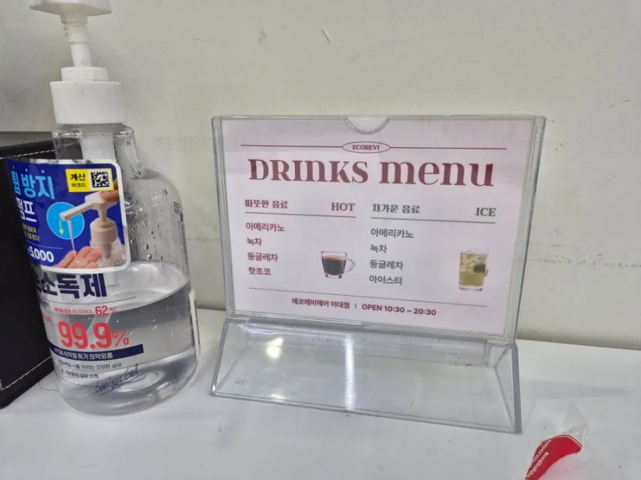 Iced tea served before the treatment