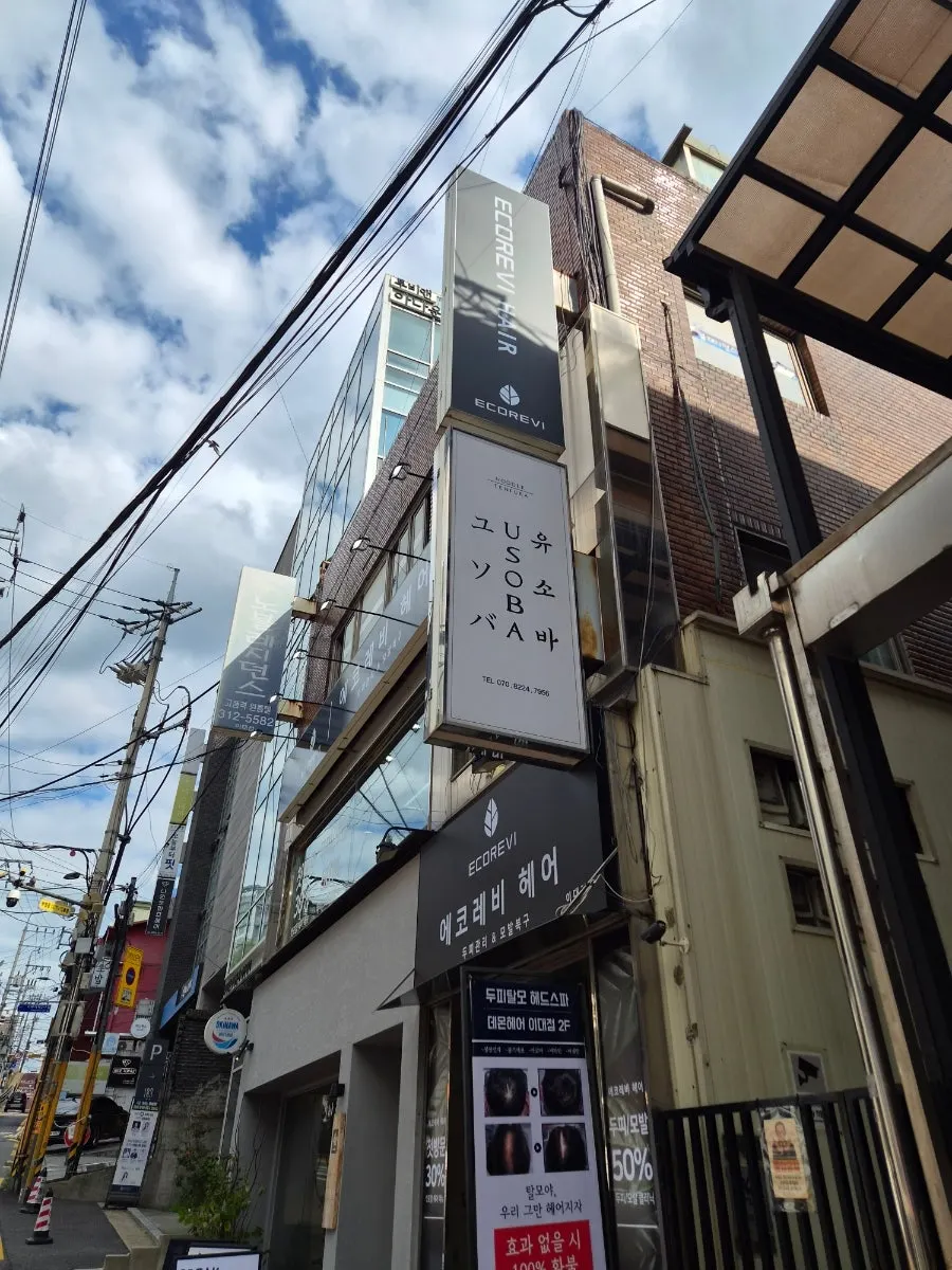 이대 미용실 대기 중 준비된 아이스 아메리카노