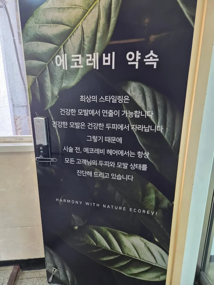 이대 미용실 남자 커트 완성 스타일 정면