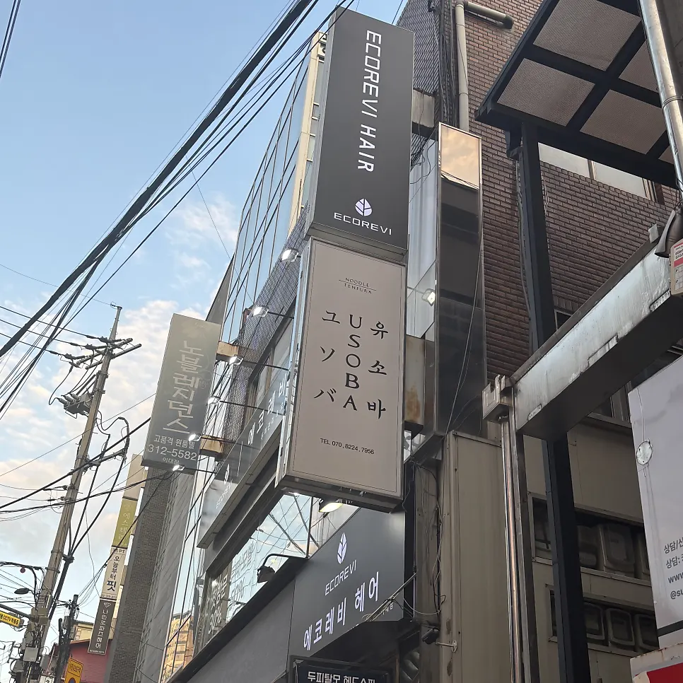 Image related to Eco Revy Hair, a hair salon near Ewha
