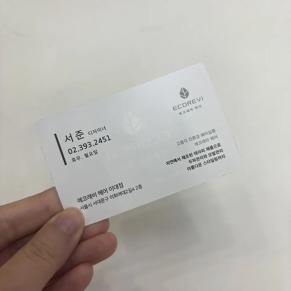Comfortable atmosphere at a hair salon near Ewha