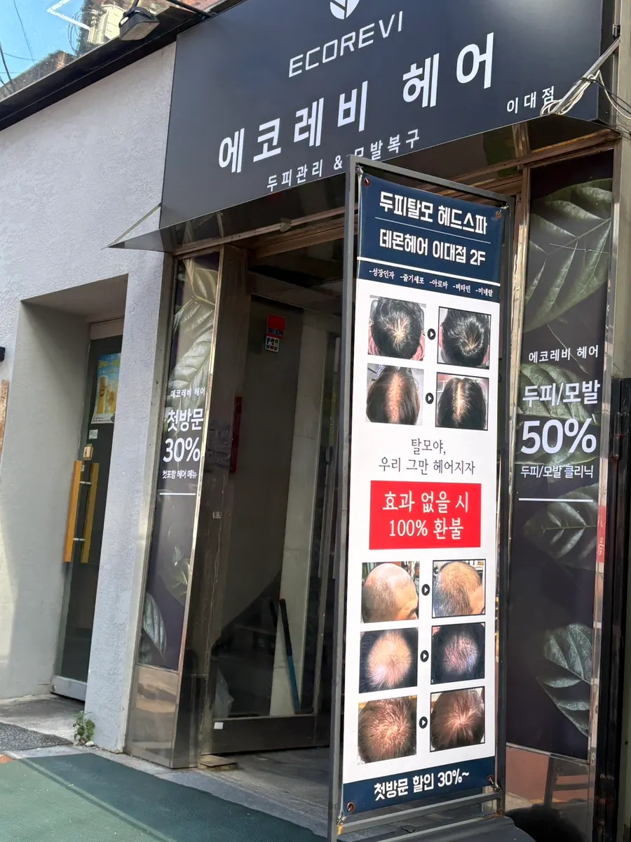 Exterior of the Eco Revy Hair Ewha Branch building