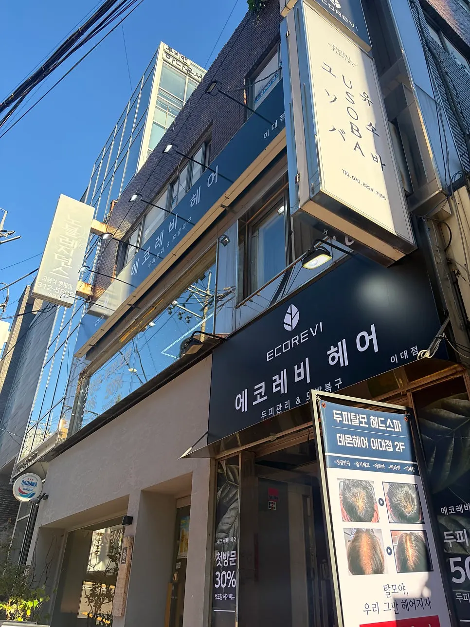 Scalp/hair-loss head spa banner outside the building