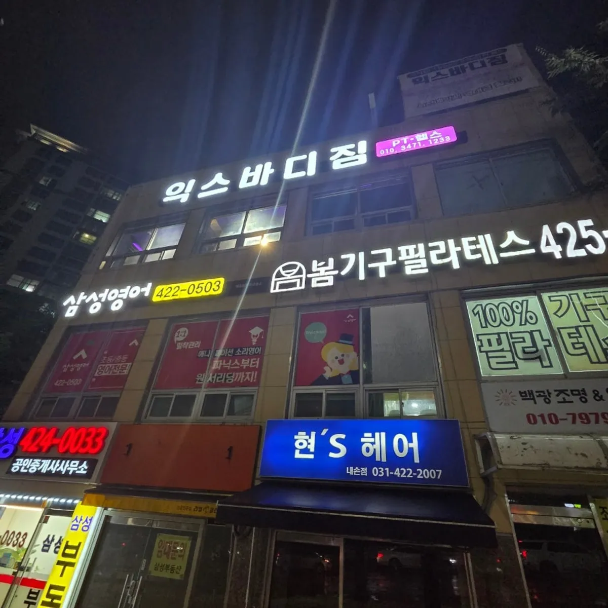 Main image of Xbody Gym, a fitness gym in Naesondong, Uiwang
