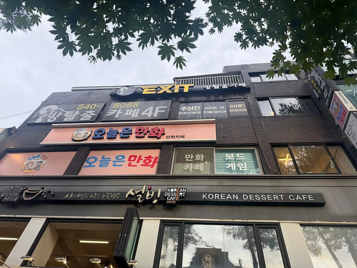 Exterior of the building on Haengbok-ro in Uijeongbu where Exit Escape Room Cafe is located