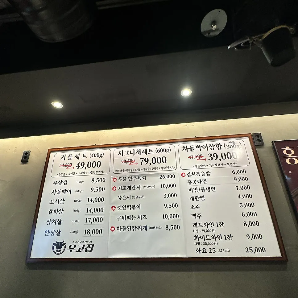 우삼겹 토시살 갈비살 커플세트 구성