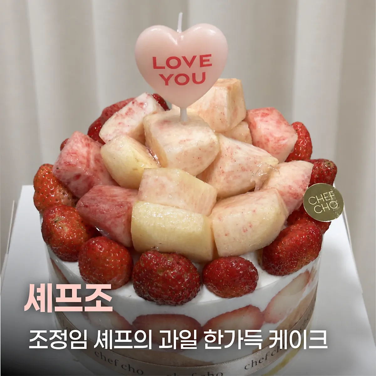 Chef Cho Peach Berry Cake hero image