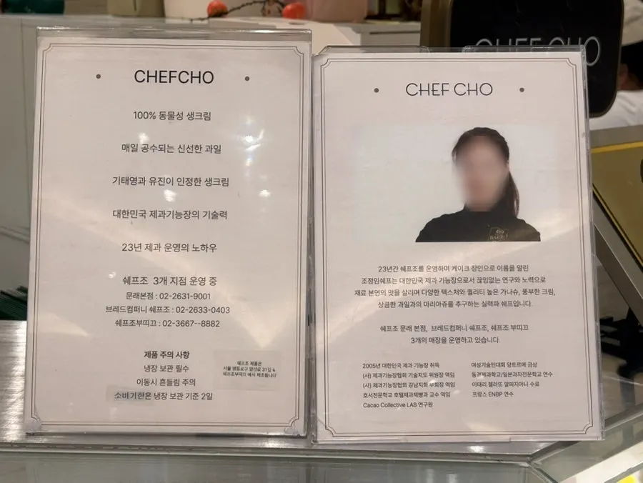 シェフチョ 店舗紹介