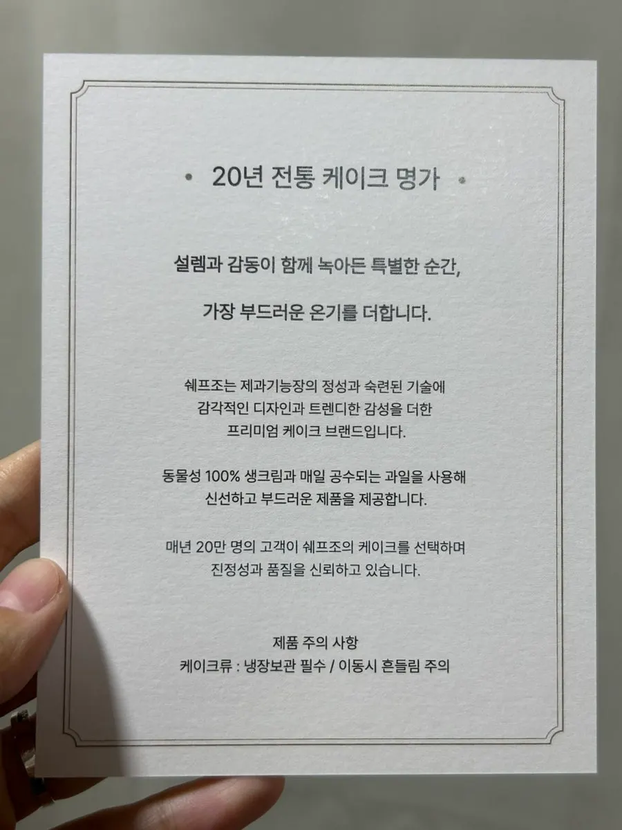 Chef Cho cake brand information