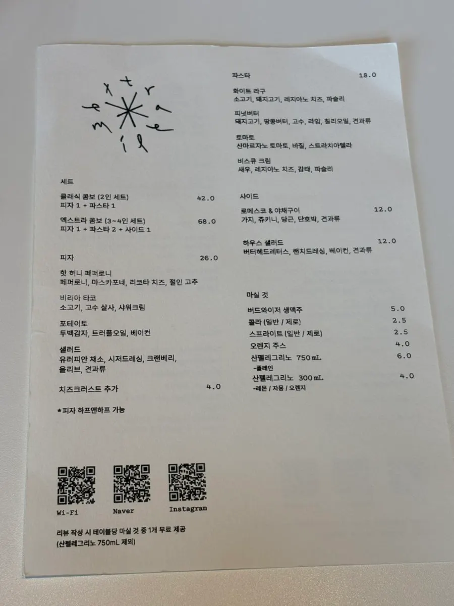 엑스트라마일 피자 파스타 메뉴판
