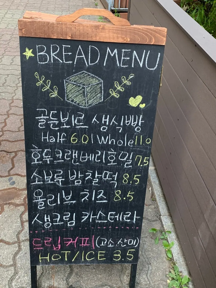 Clean exterior of Easy White Bread Bucheon Sinjung-dong