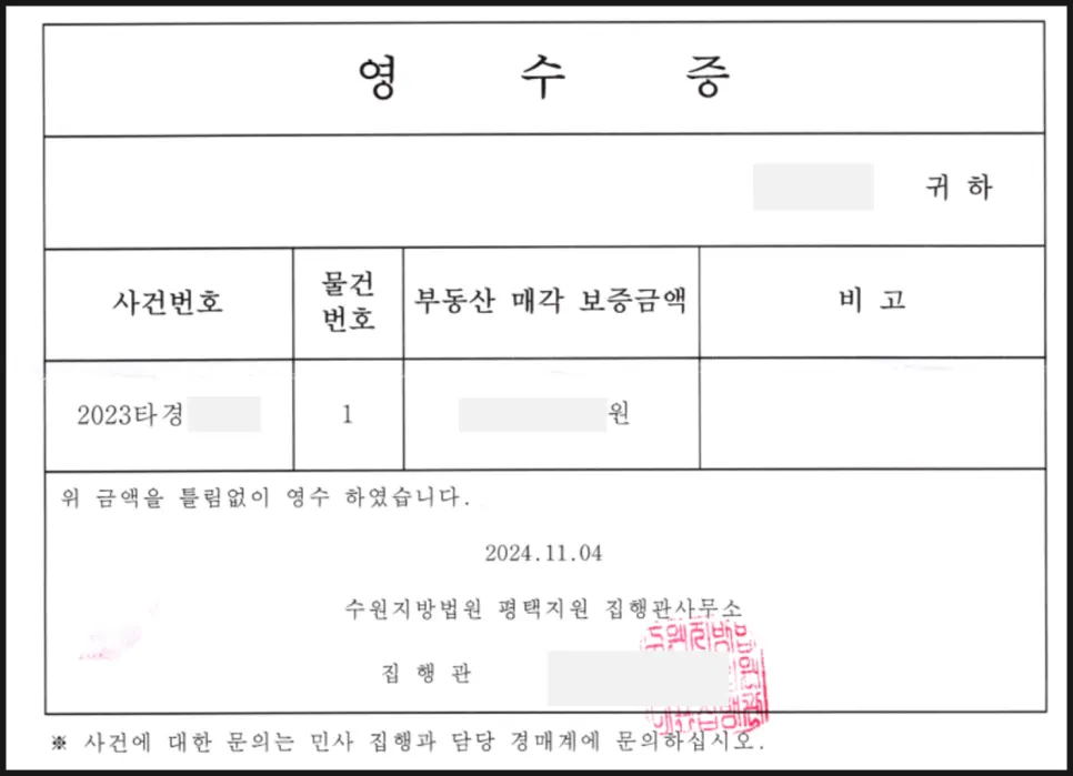 낙찰 후 점유자 협상과 명도 절차 관련 이미지