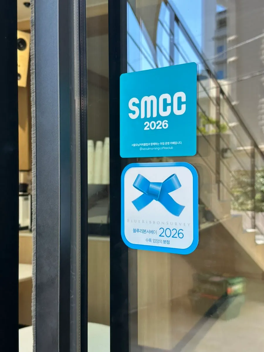 블루리본 서베이 2026와 SMCC 스티커가 붙은 유리문