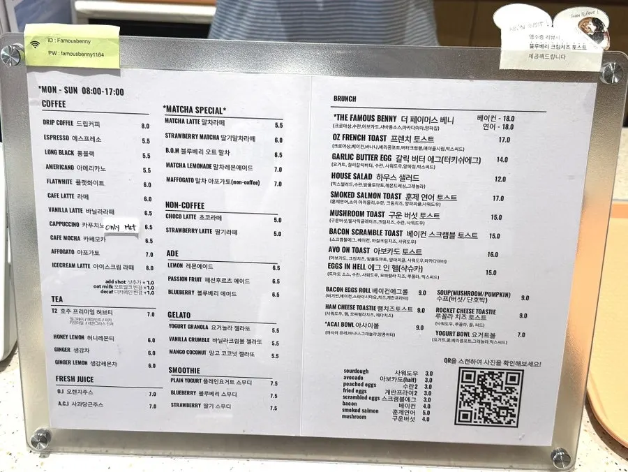 페이머스 베니 샐러드와 수프 메뉴판