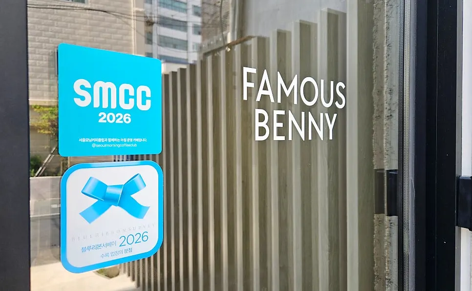 Entrance and signage of Famous Benny Gwangalli Branch