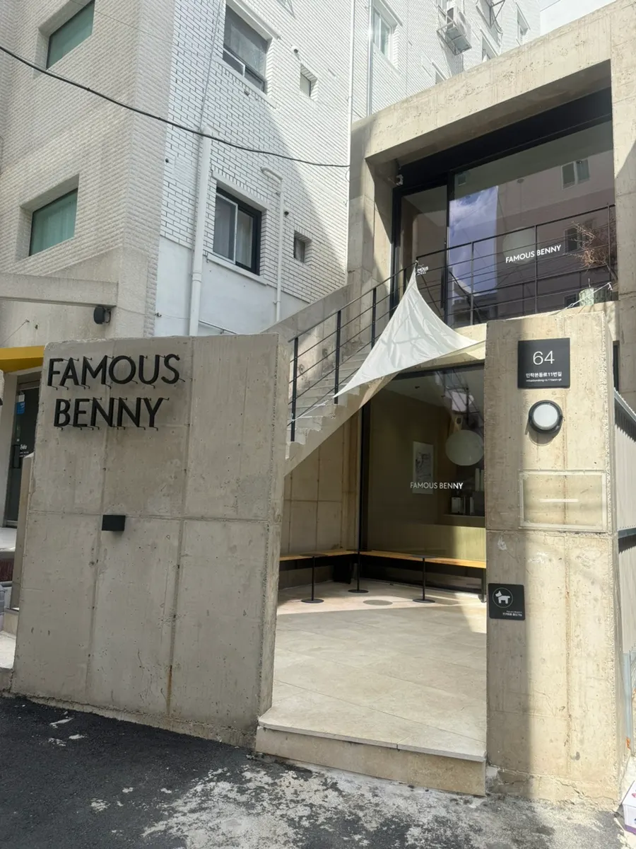 페이머스 베니 광안리점 2층 통건물 외관