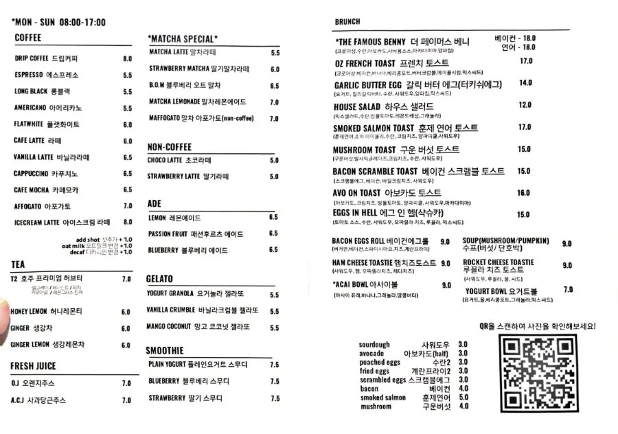 음료와 브런치로 구성된 메뉴판