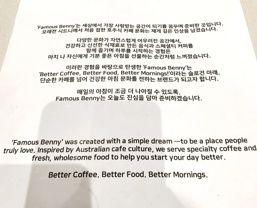 페이머스베니 브런치 메뉴판