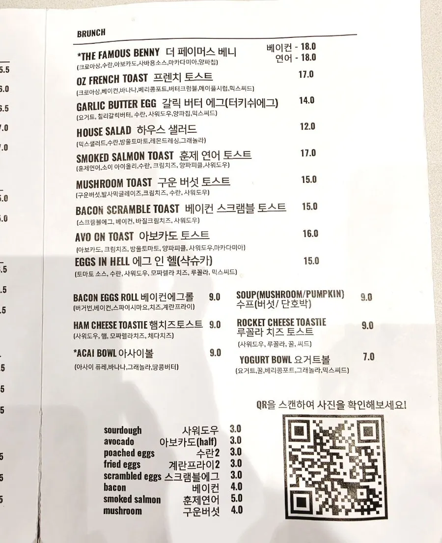 브런치 종류가 다양한 페이머스베니 메뉴 구성