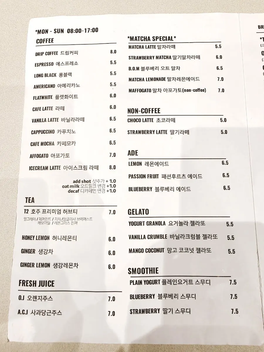 페이머스베니에서 주문한 아이스커피