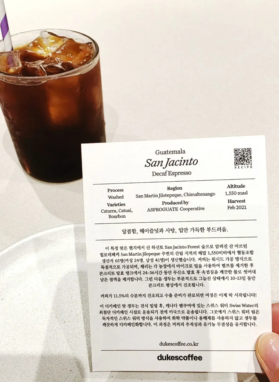 커피 맛 노트가 적힌 원두 카드와 아이스커피