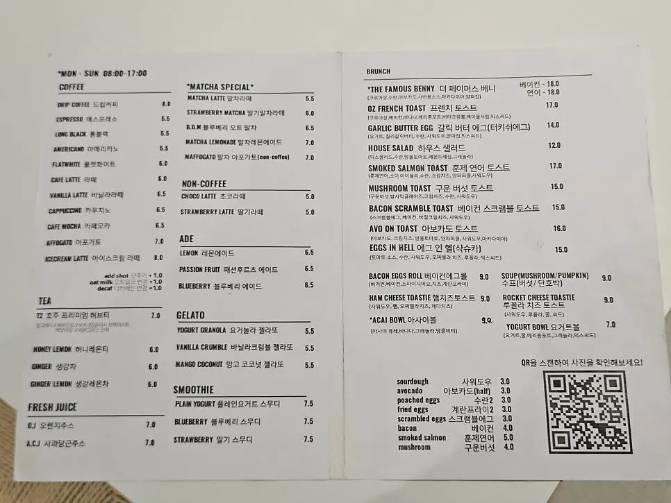 페이머스베니 브런치 메뉴판