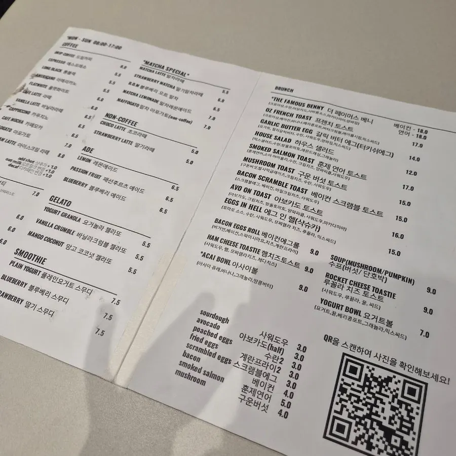 페이머스베니 브런치 메뉴판