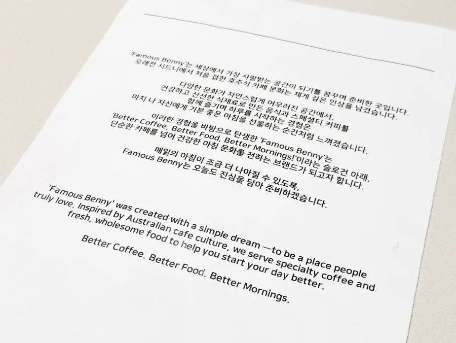 페이머스베니 주문 카운터와 커피 바