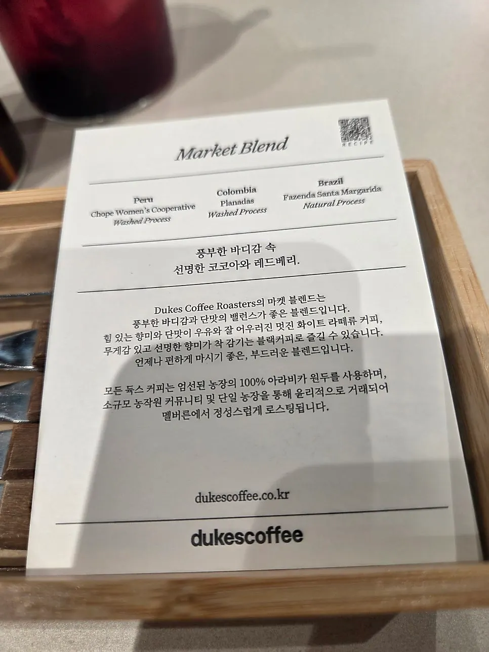 Tasting note card set alongside coffee