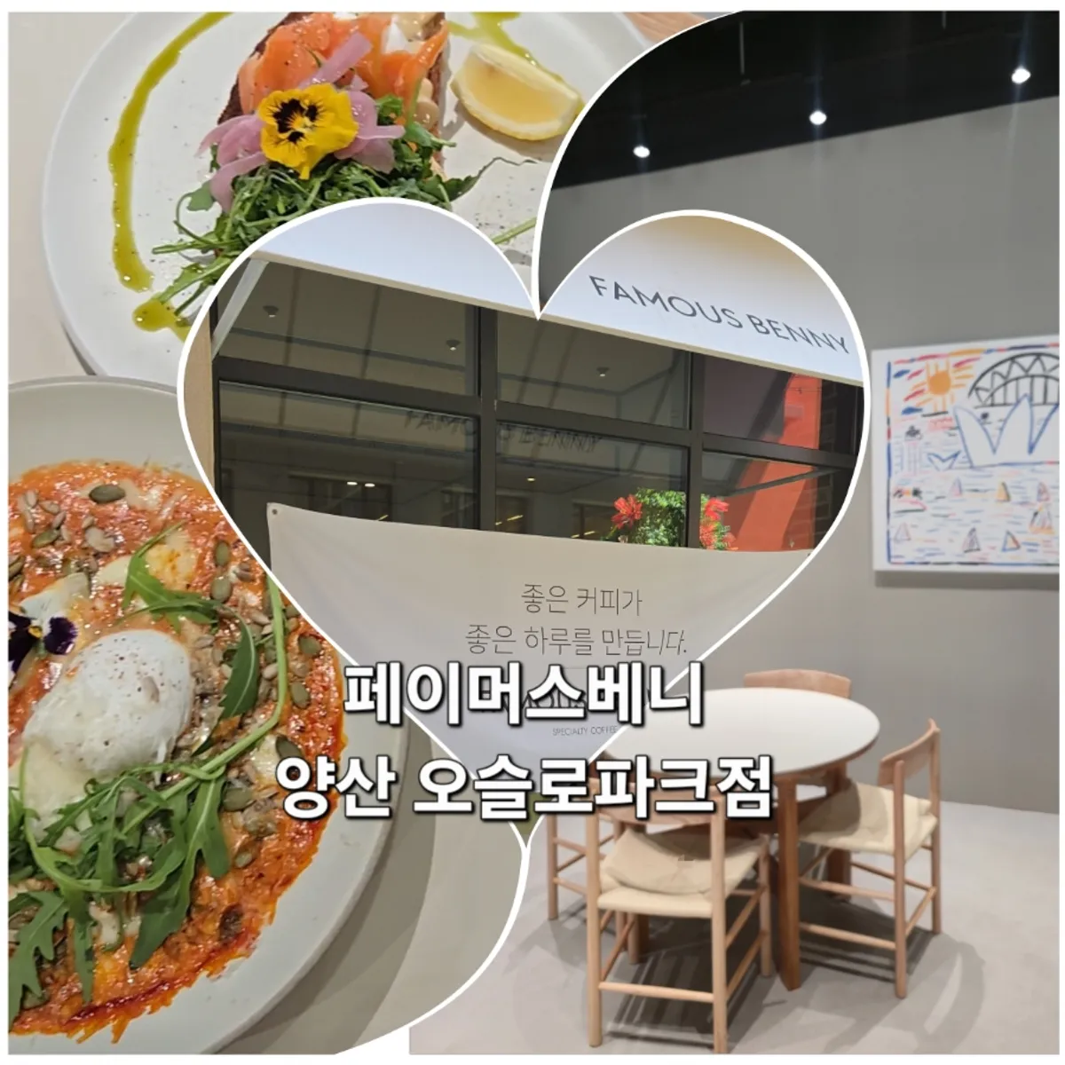 Signature brunch photo at Famous Venny Yangsan Oslo Park Branch