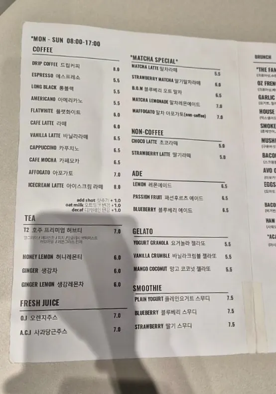 테이블에서 받은 브런치 메뉴판