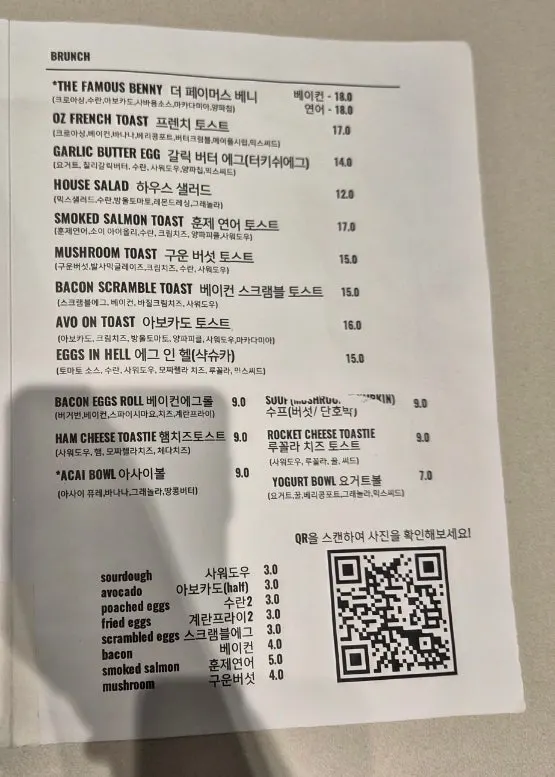QR 스캔용 메뉴판 안내