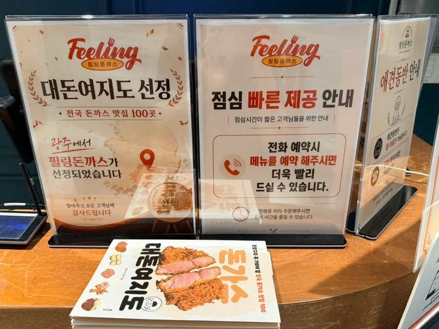 매장 입구에 걸린 대돈여지도 전국 돈까스 맛집 선정 표시