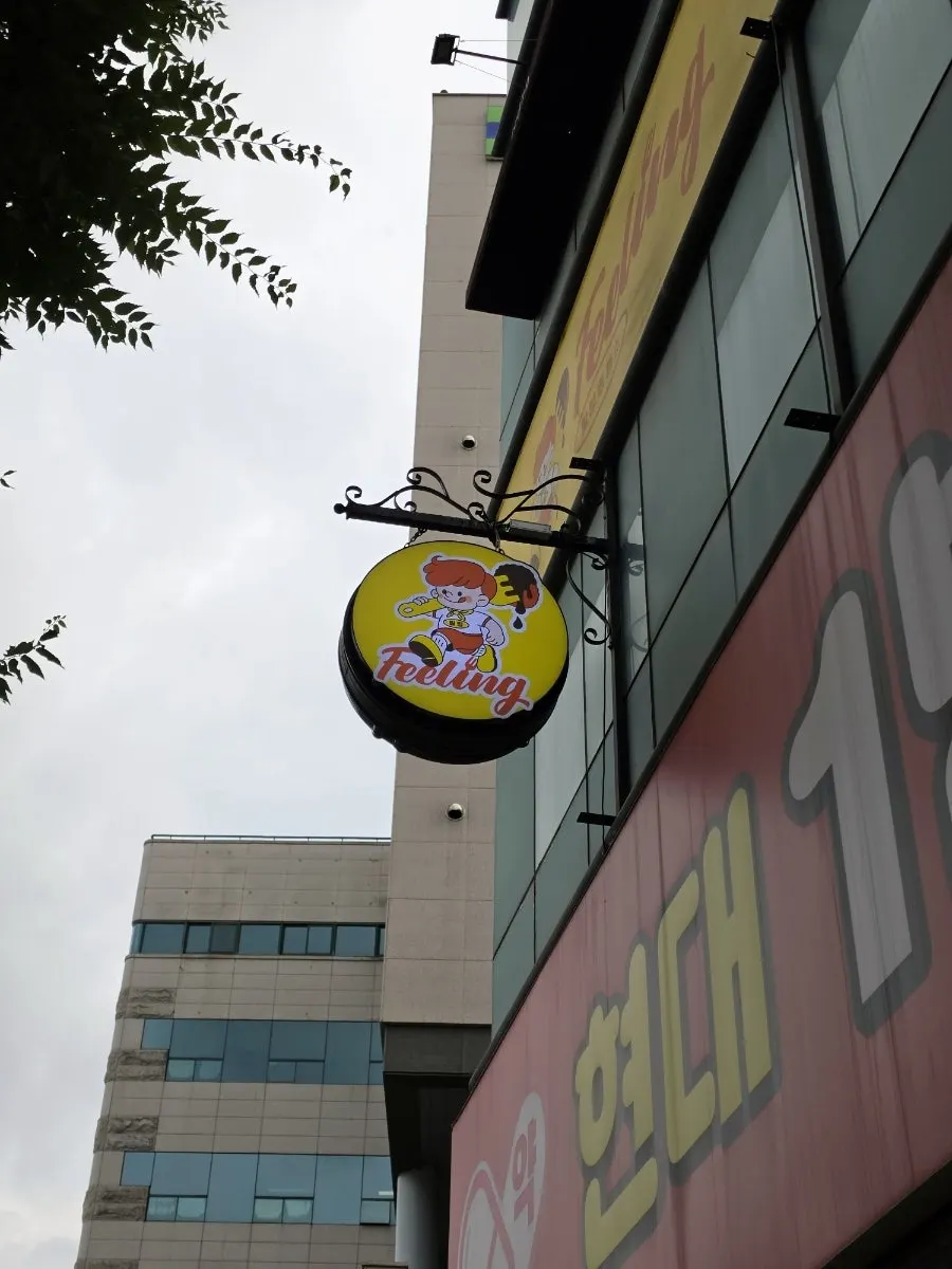 필링돈까스 용봉본점 입구 모습