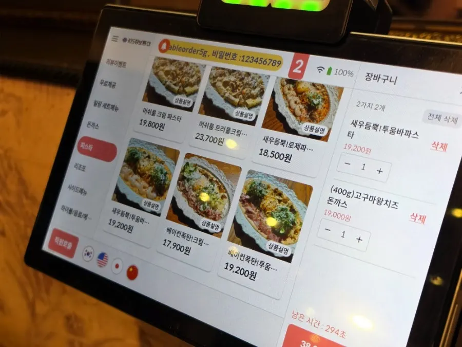 네이버 이벤트로 받은 자몽에이드