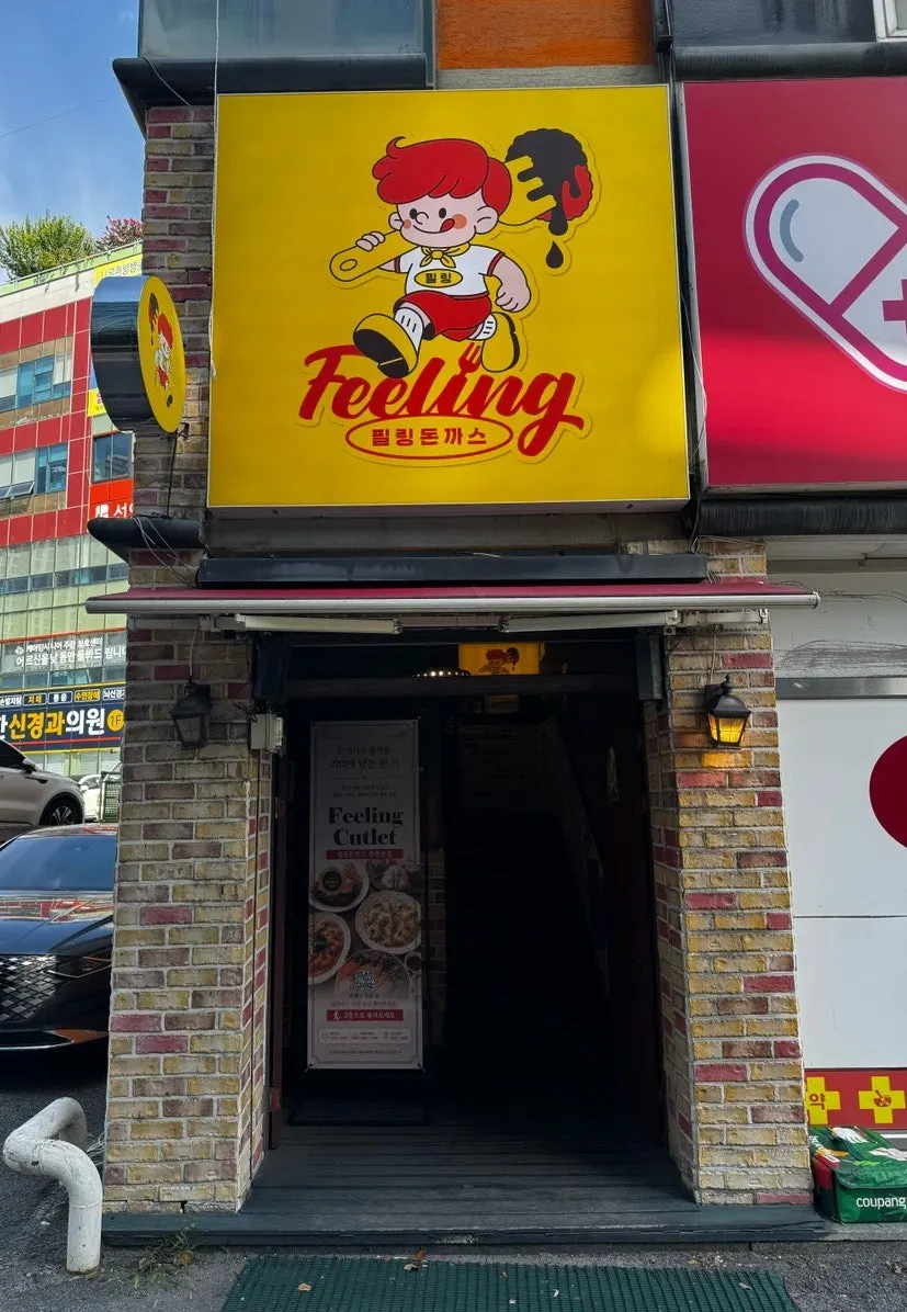 Visiting Filling Donkatsu Yongbong Branch in Yongbong-dong, Gwangju