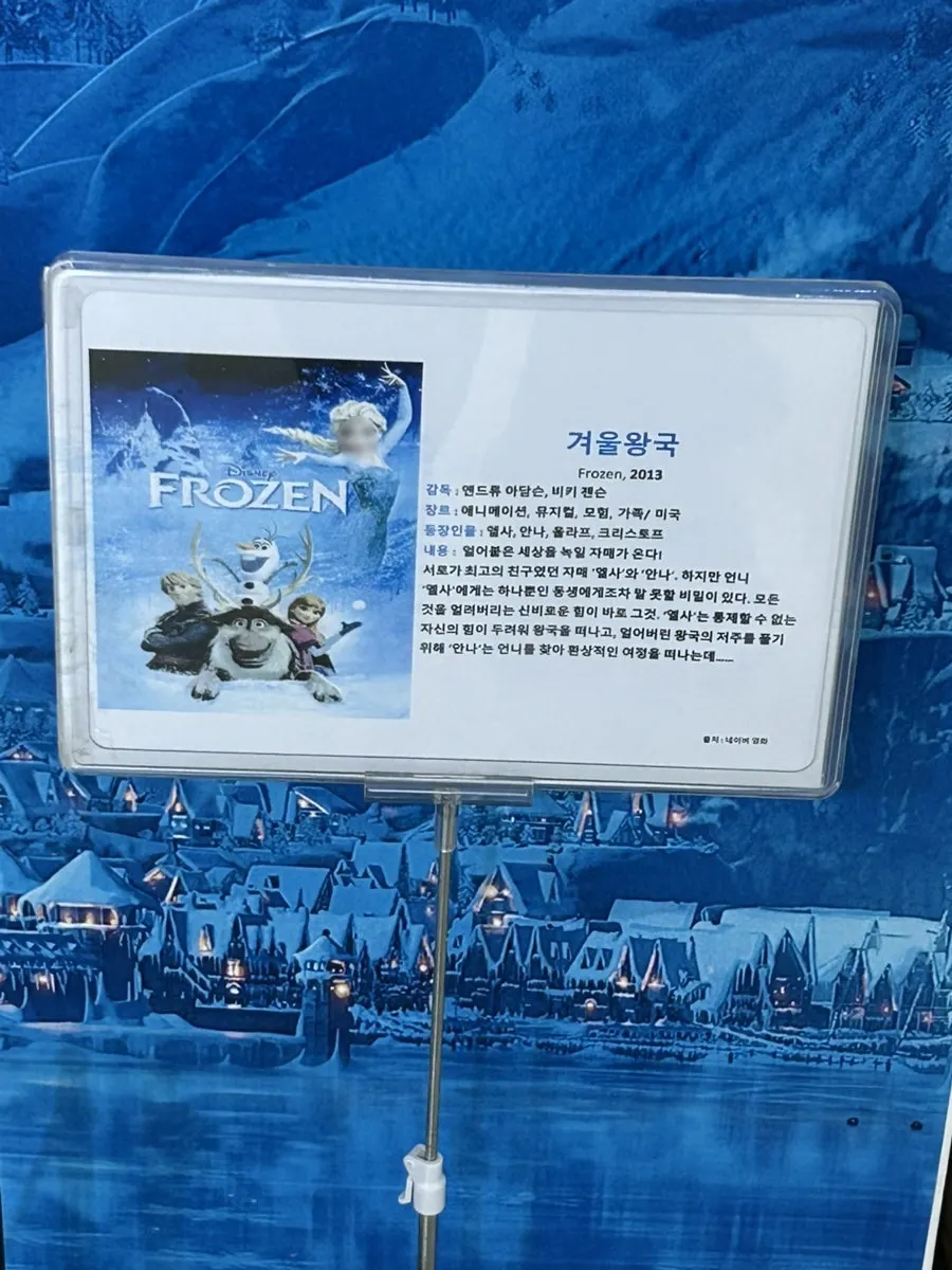 Frozen character figures on display