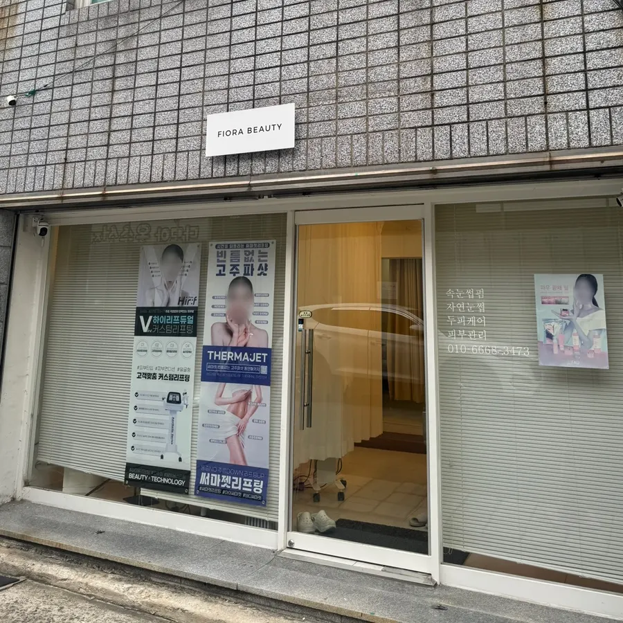 大邱・達西区チュクチョンのFiora Beauty Shop案内イメージ