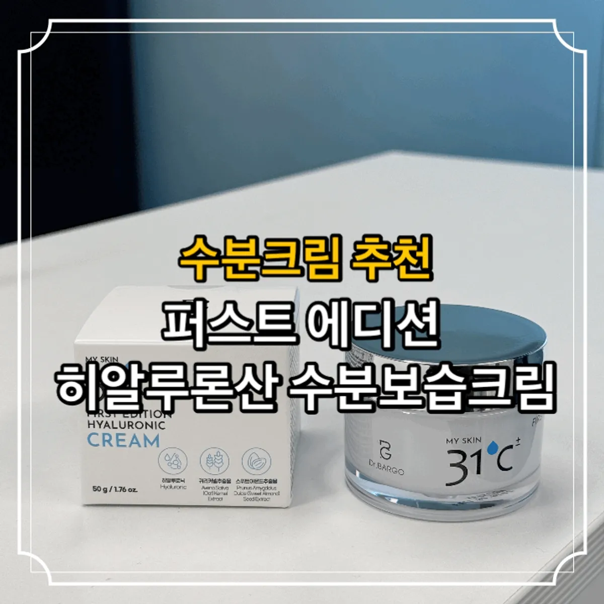 First Edition Hyaluronic Acid Moisturizing Cream product photo