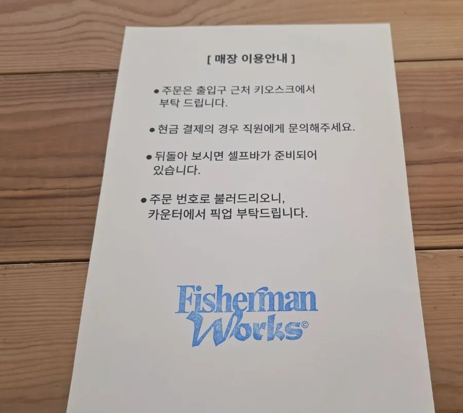 Sign explaining how to use Fisherman Works
