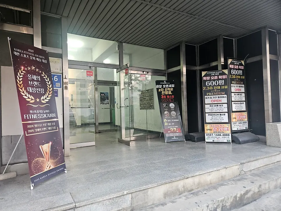 휘트니스칸 신월점 층별 안내와 내부 진입 동선