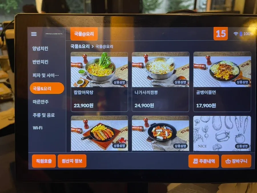 사이드 메뉴 목록이 적힌 메뉴판