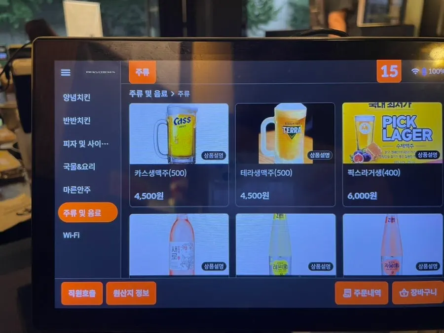 음료와 주류 메뉴 안내