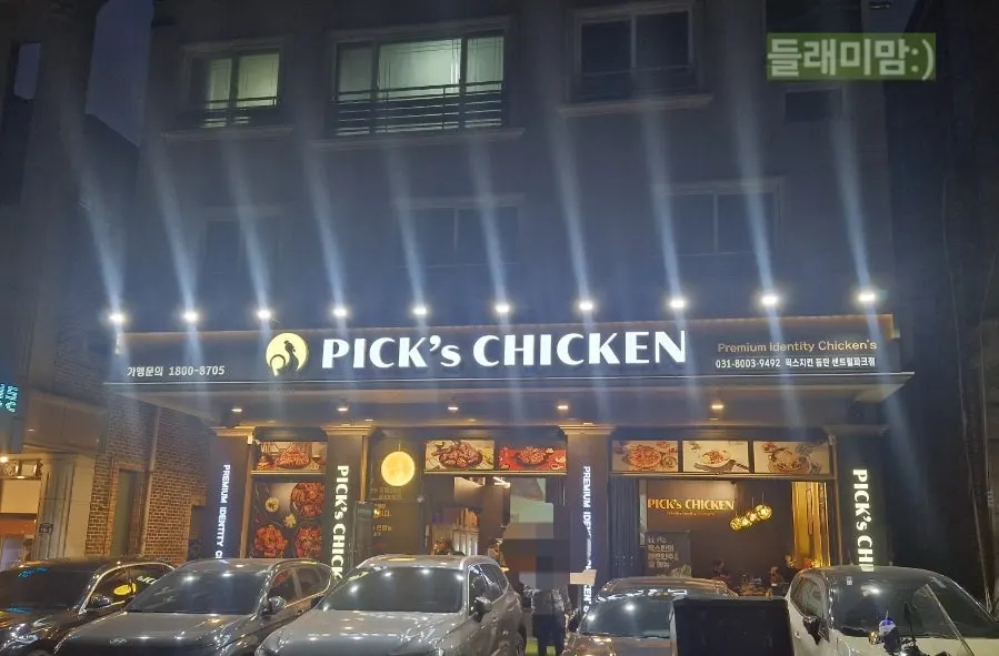 Parking space in front of Fix Chicken Dongtan Central Park Branch