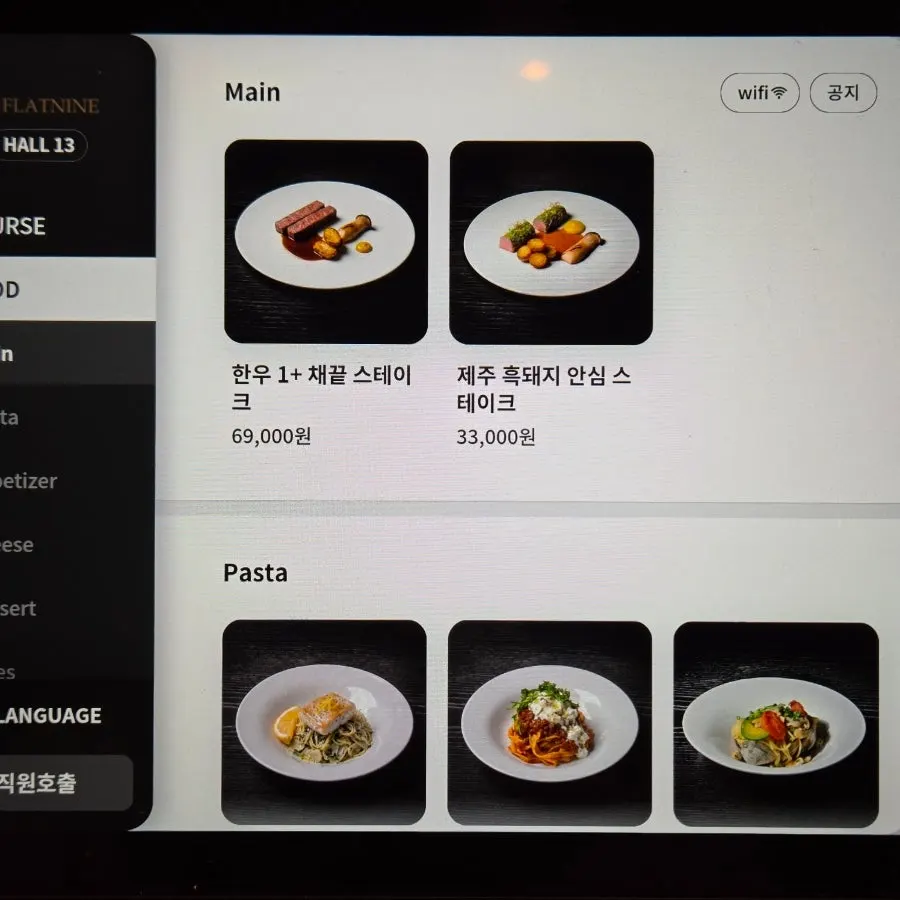 Panduan menu set Flat Nine