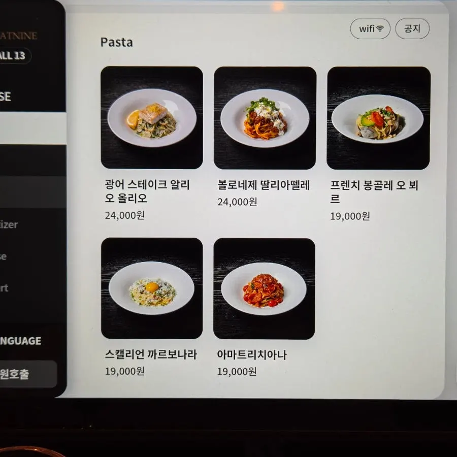 Halaman menu à la carte Flat Nine